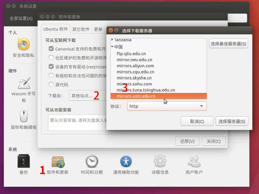 _images/ubuntu-setting.png